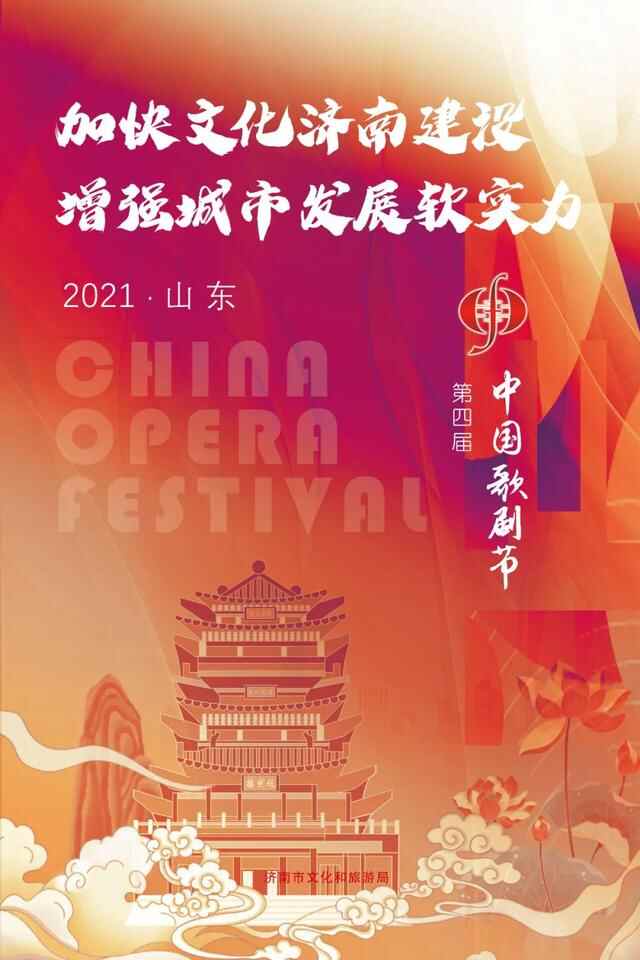 济南迎来国家级盛会！拿好这份宝藏清单，一站式打卡！