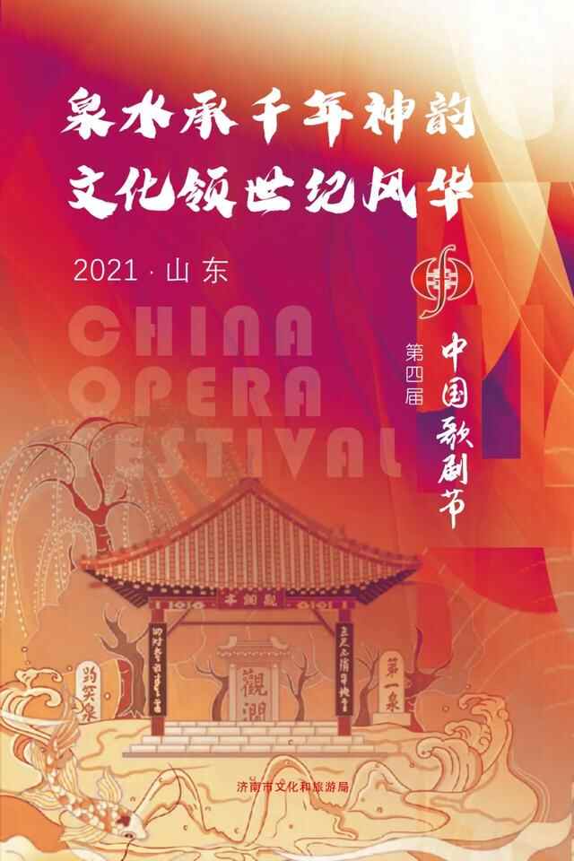 济南迎来国家级盛会！拿好这份宝藏清单，一站式打卡！
