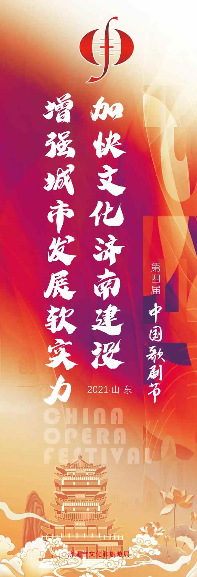 济南迎来国家级盛会！拿好这份宝藏清单，一站式打卡！
