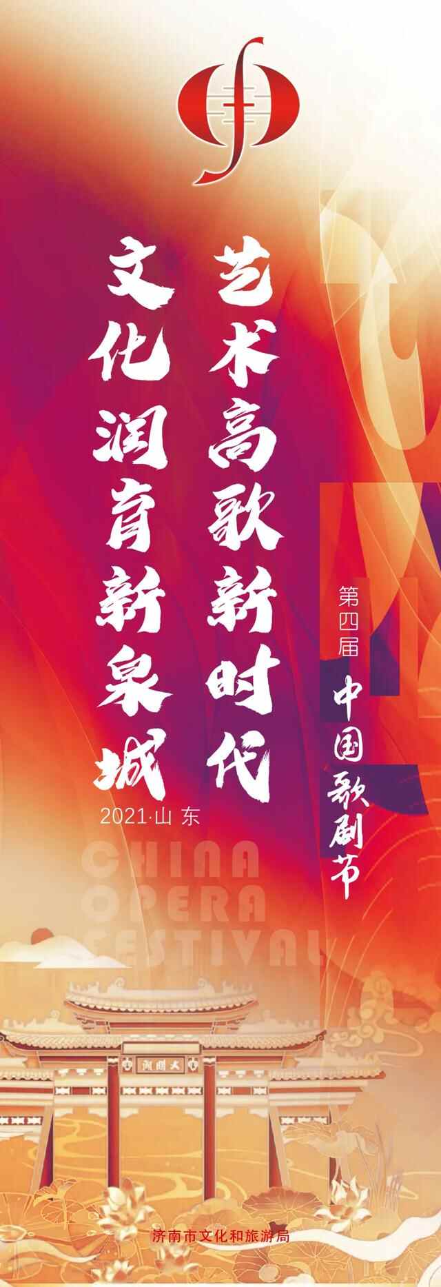 济南迎来国家级盛会！拿好这份宝藏清单，一站式打卡！