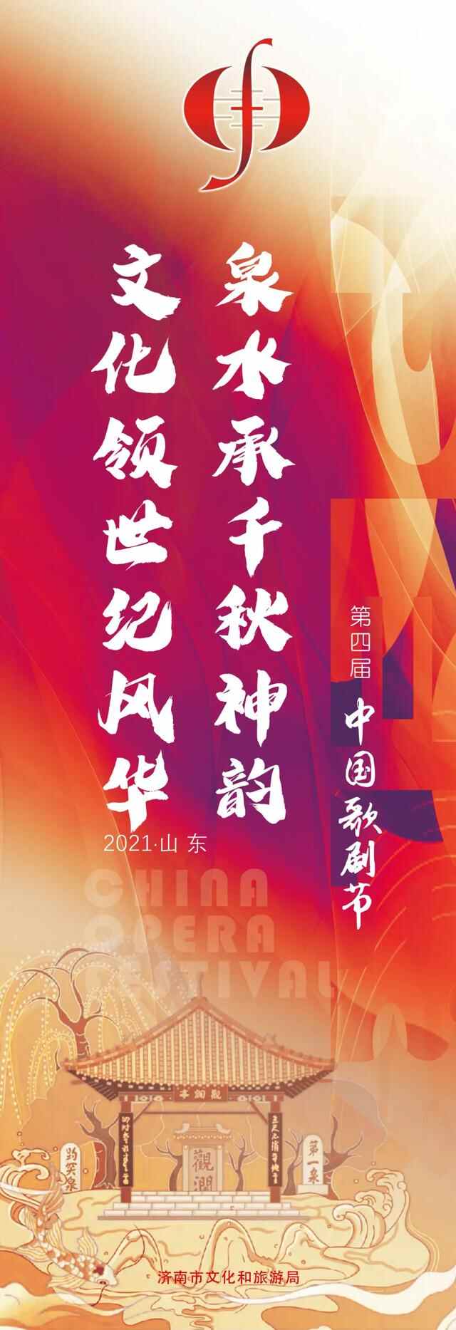 济南迎来国家级盛会！拿好这份宝藏清单，一站式打卡！
