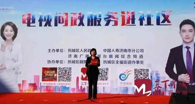 “保险你我他，国寿进万家”电视问政服务活动走进历城区南全福社区