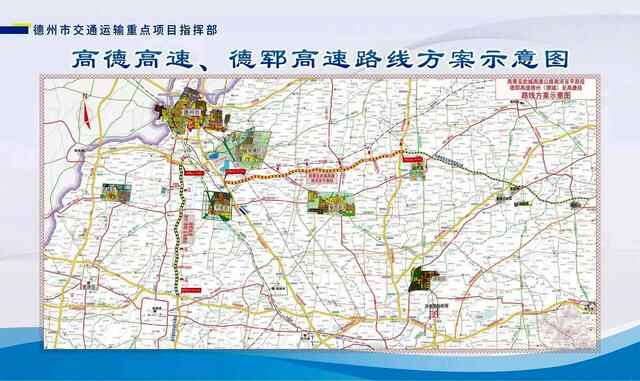 德城至高唐、平原至商河两条高速公路建设启动 2025年建成通车