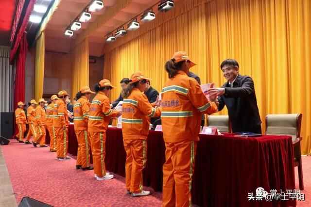 平阴召开庆祝大会，致敬城市美容师