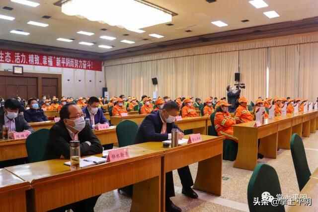 平阴召开庆祝大会，致敬城市美容师
