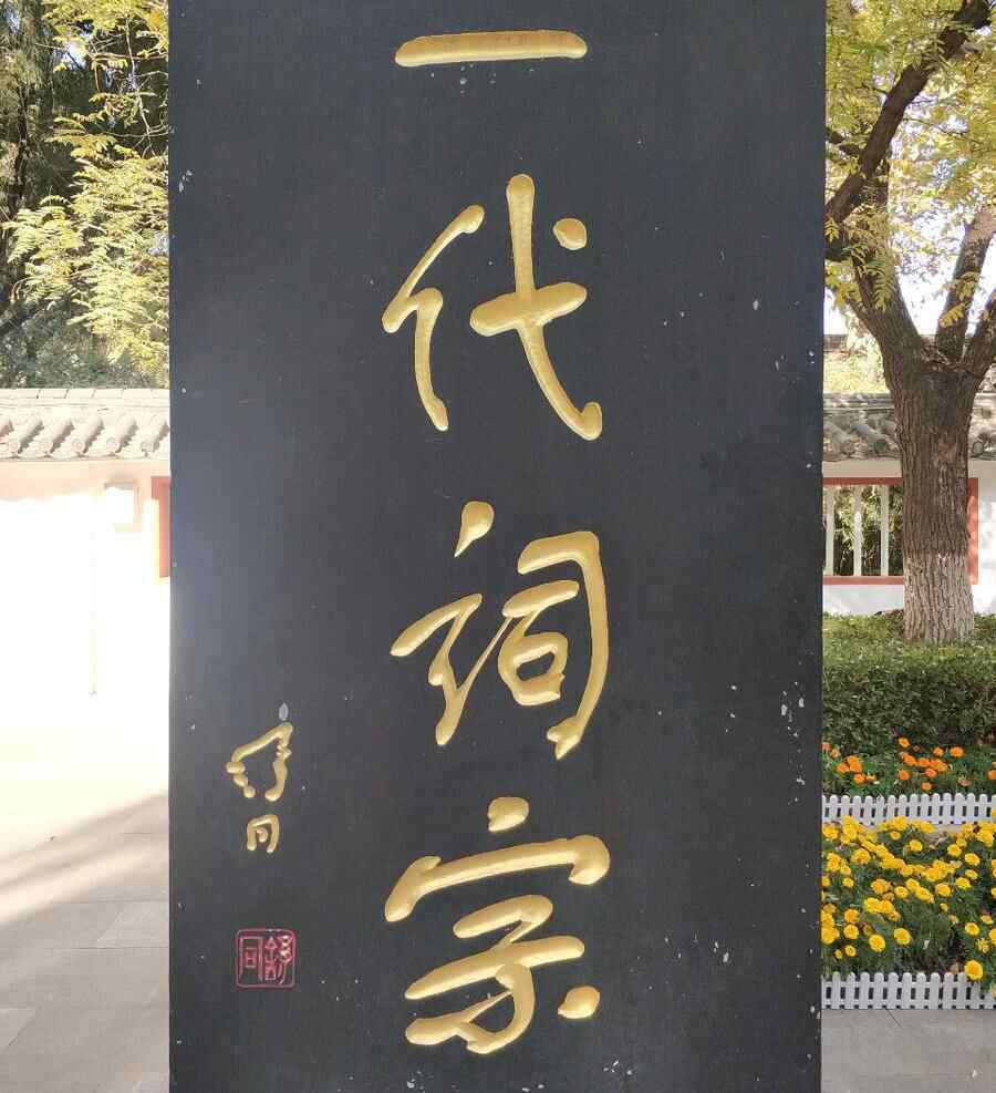 章丘，道不尽的章丘……