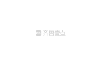 平阴的“前世”（1）