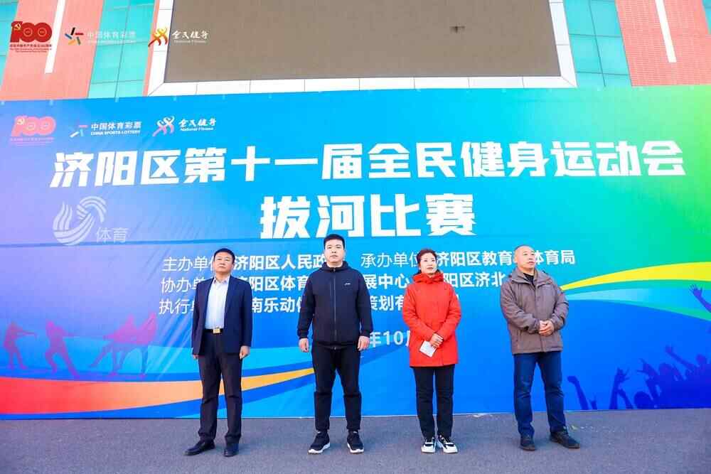 济阳区第十一届全民健身运动会拔河比赛顺利举行