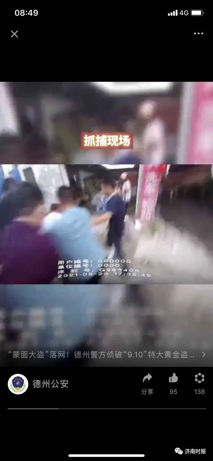 凌晨“洗劫”630余件黄金首饰，这个“蒙面大盗”在济南落网