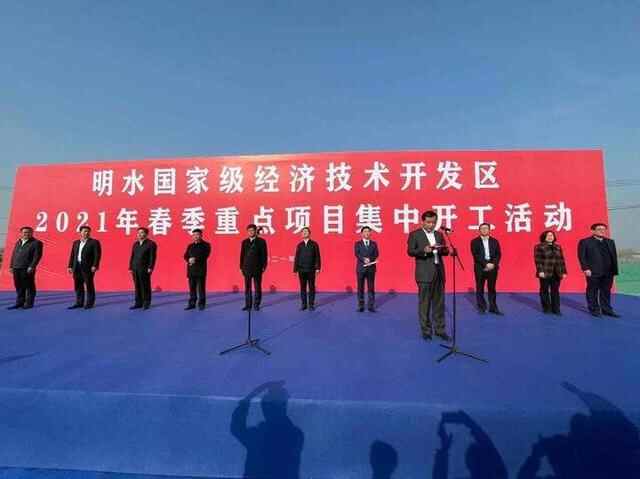 总投资63亿，章丘明水国家级经济开发区15个重点项目集中开工