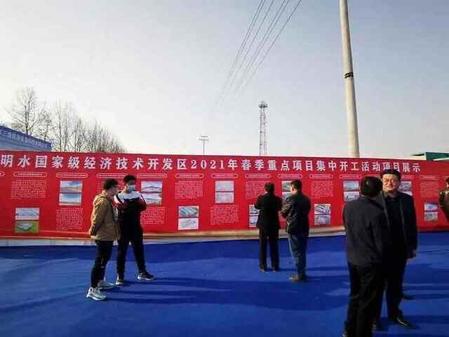 总投资63亿，章丘明水国家级经济开发区15个重点项目集中开工