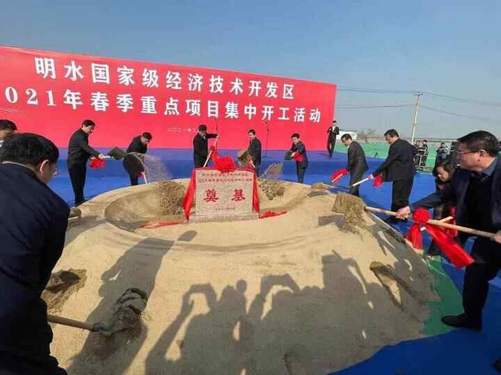 总投资63亿，章丘明水国家级经济开发区15个重点项目集中开工