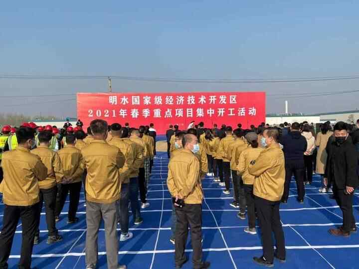 总投资63亿，章丘明水国家级经济开发区15个重点项目集中开工