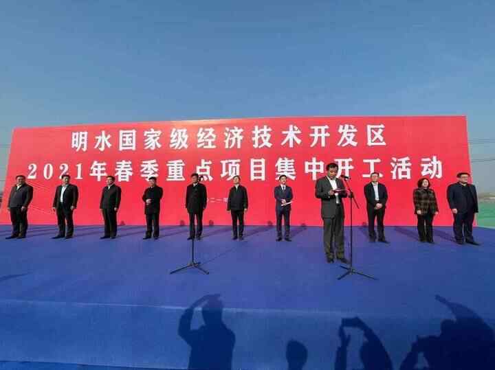 总投资63亿，章丘明水国家级经济开发区15个重点项目集中开工