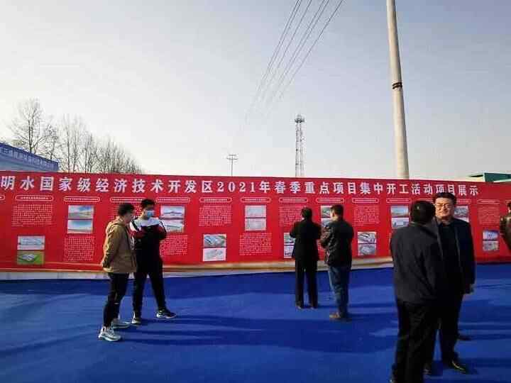 总投资63亿，章丘明水国家级经济开发区15个重点项目集中开工