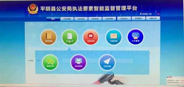 【提升安满度之法制建设】执法规范化建设推动平安平阴新提升