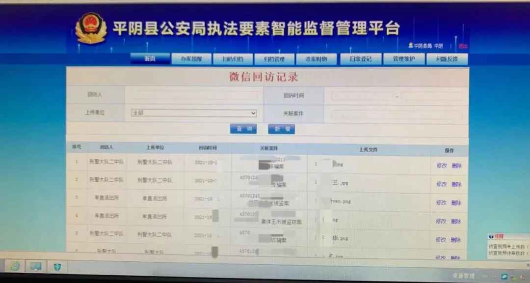 【提升安满度之法制建设】执法规范化建设推动平安平阴新提升