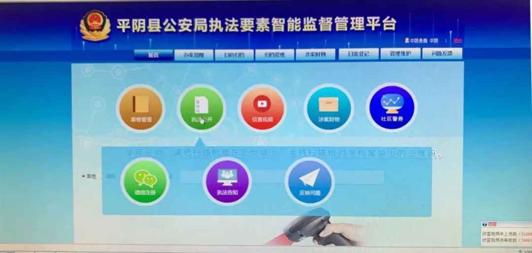 【提升安满度之法制建设】执法规范化建设推动平安平阴新提升