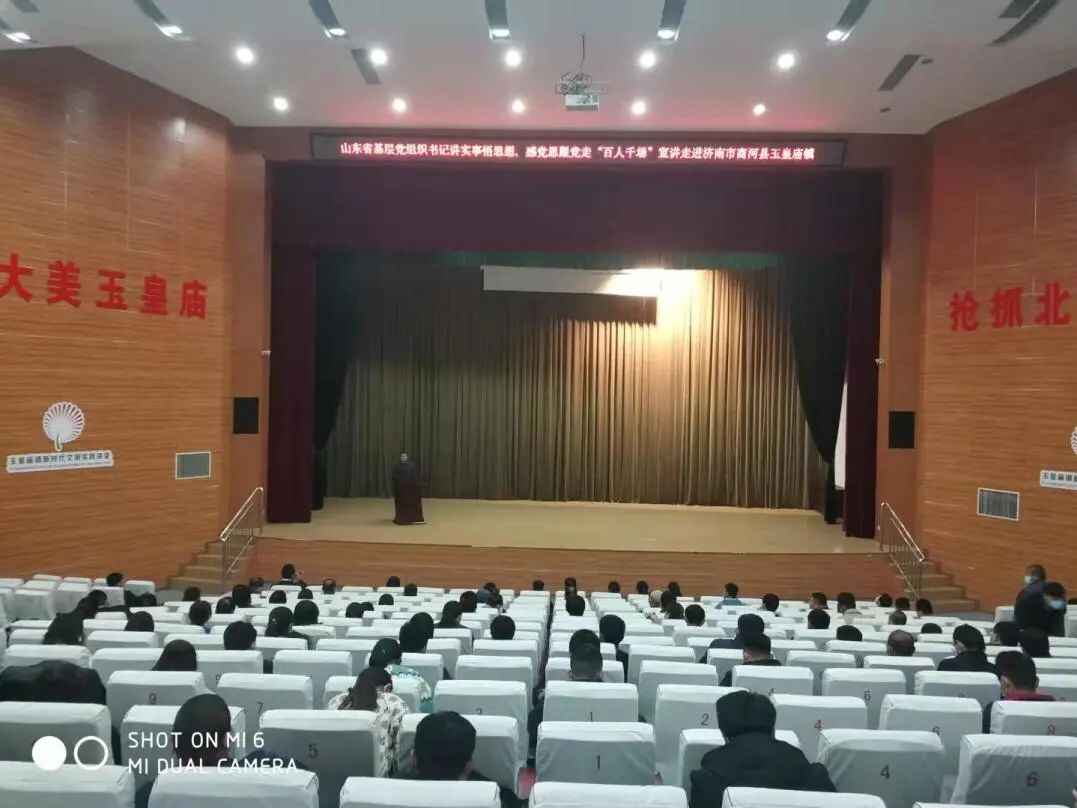 【基层党建】山东省基层党组织书记讲实事悟思想，感党恩跟党走“百人千场”宣讲走进商河县