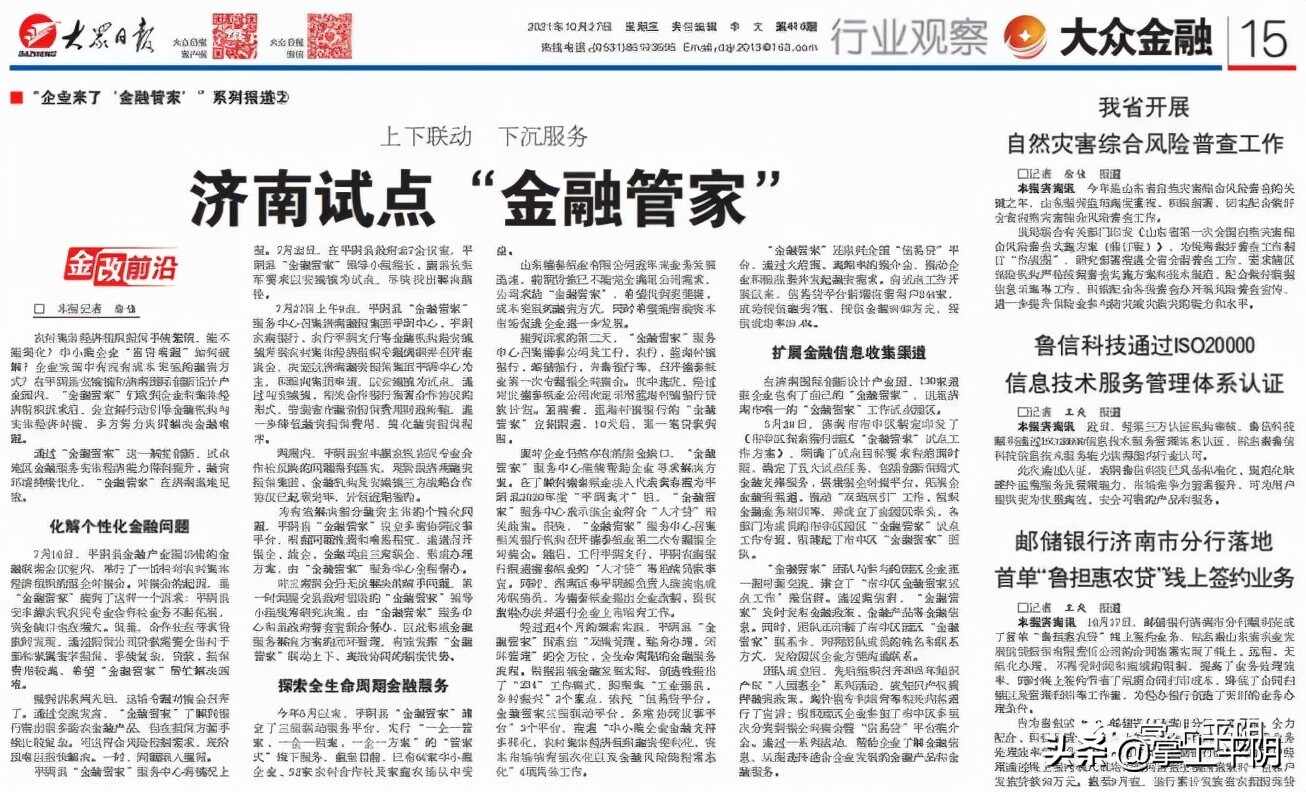 平阴新闻丨县政协视察2021年度重点提案办理情况；我县军休医养结合工作迎调研