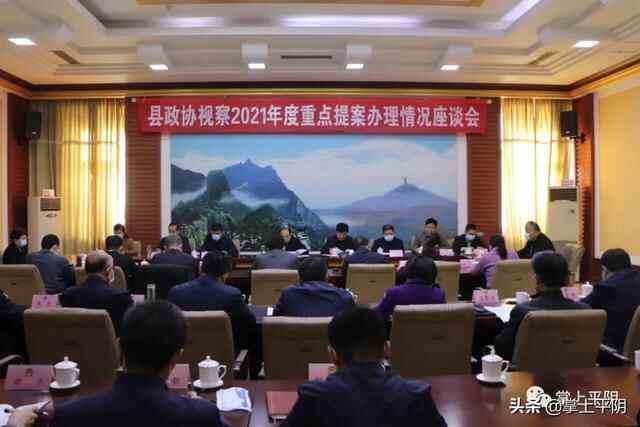 平阴新闻丨县政协视察2021年度重点提案办理情况；我县军休医养结合工作迎调研