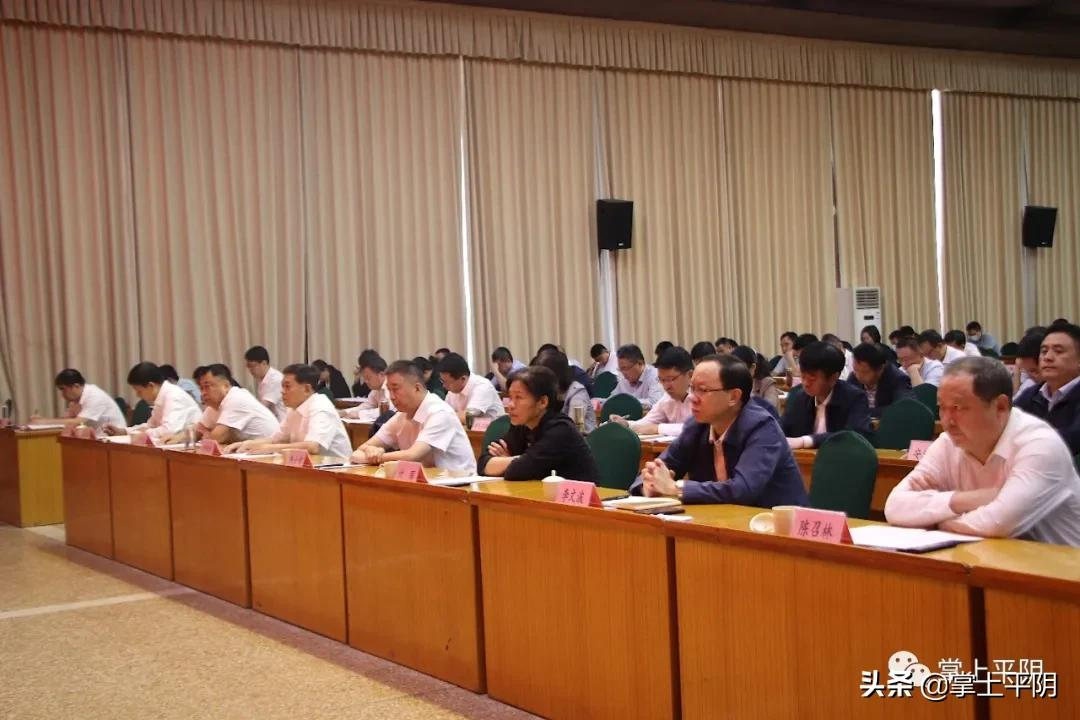 平阴新闻 | 全县县镇人大换届选举工作会议召开；牵手省财金、深创投，助力平阴新发展