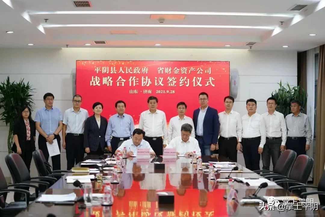 平阴新闻 | 全县县镇人大换届选举工作会议召开；牵手省财金、深创投，助力平阴新发展