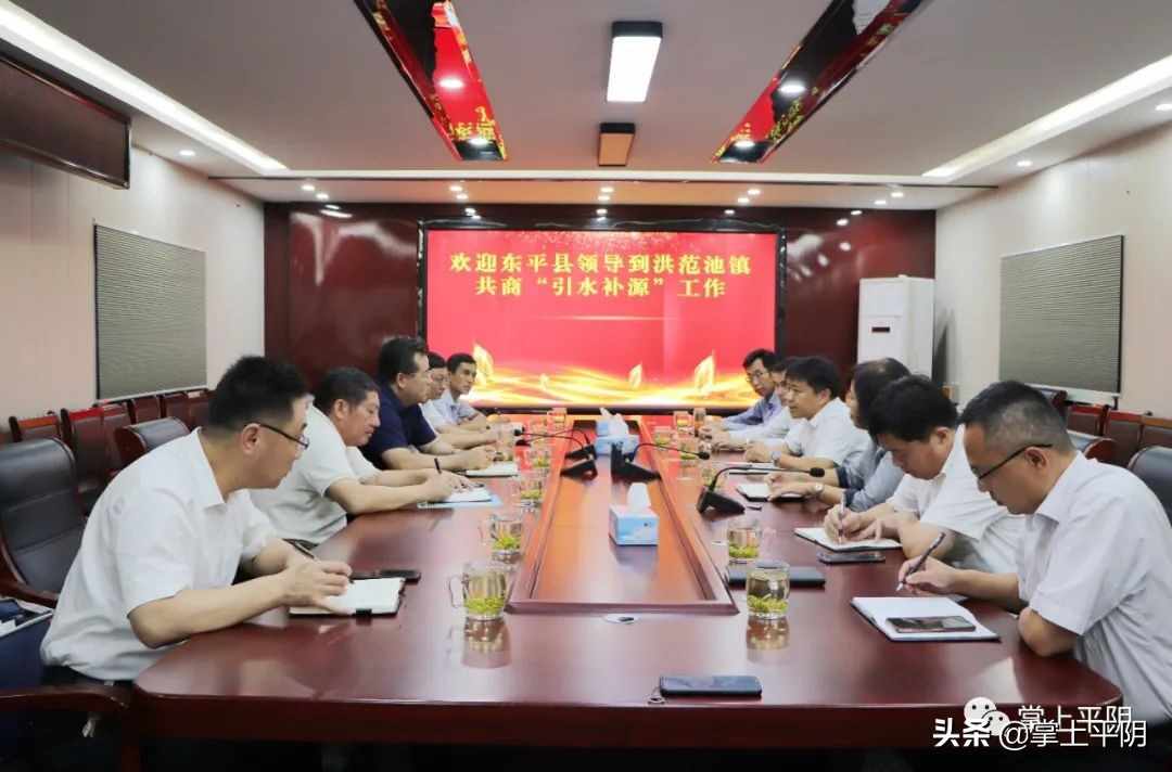 平阴新闻 | 全县县镇人大换届选举工作会议召开；牵手省财金、深创投，助力平阴新发展