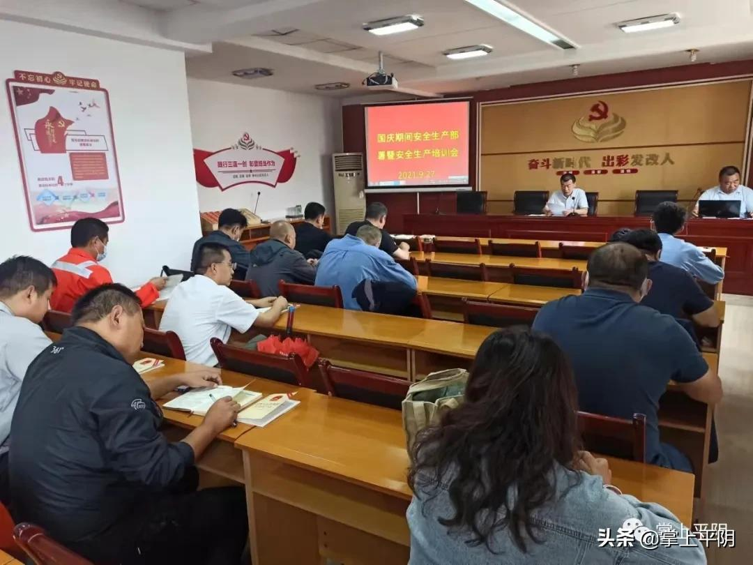 平阴新闻 | 全县县镇人大换届选举工作会议召开；牵手省财金、深创投，助力平阴新发展