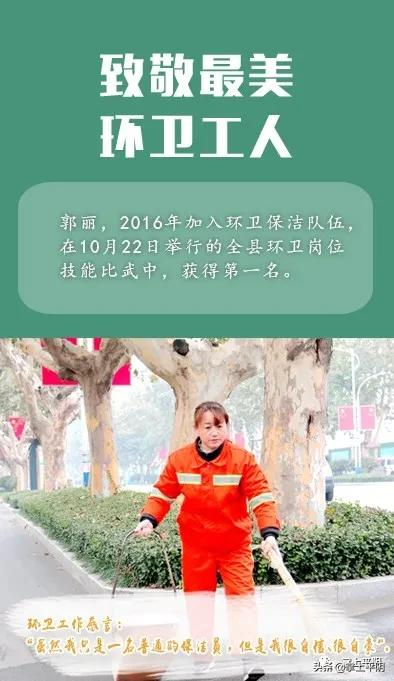 平阴：为“城市美容师”点赞！他们值得被温柔以待