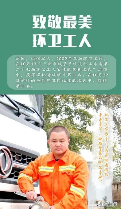平阴：为“城市美容师”点赞！他们值得被温柔以待