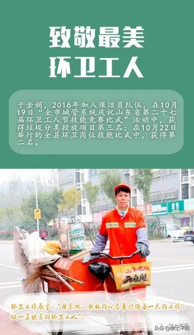 平阴：为“城市美容师”点赞！他们值得被温柔以待