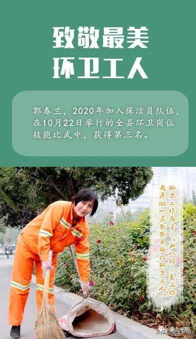 平阴：为“城市美容师”点赞！他们值得被温柔以待