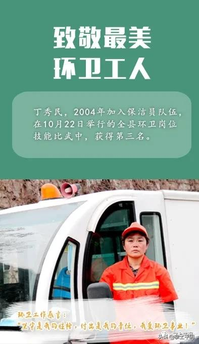 平阴：为“城市美容师”点赞！他们值得被温柔以待