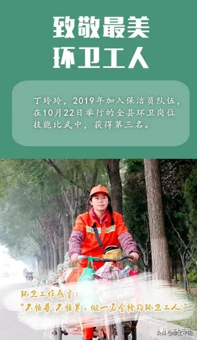 平阴：为“城市美容师”点赞！他们值得被温柔以待