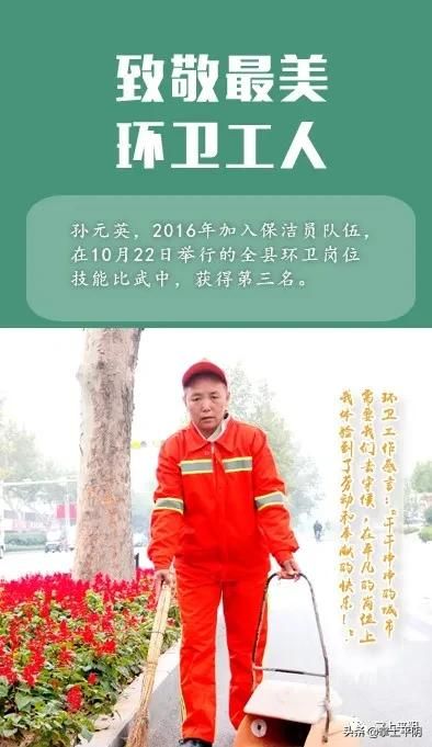 平阴：为“城市美容师”点赞！他们值得被温柔以待