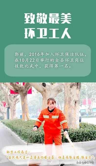 平阴：为“城市美容师”点赞！他们值得被温柔以待
