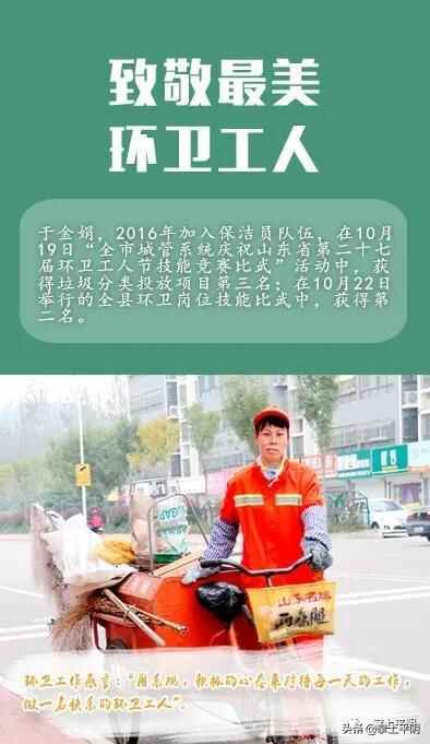 平阴：为“城市美容师”点赞！他们值得被温柔以待