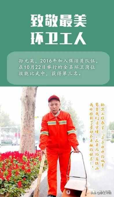 平阴：为“城市美容师”点赞！他们值得被温柔以待