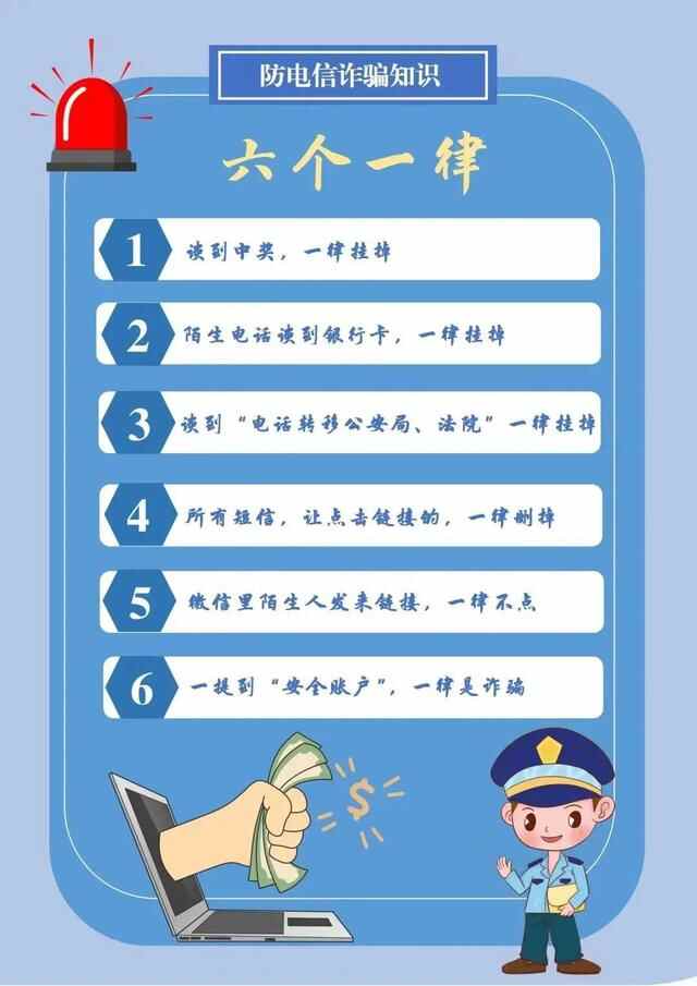 警情播报