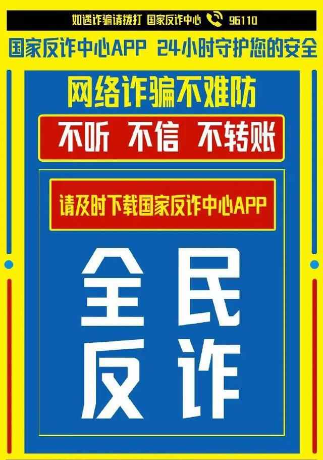 警情播报