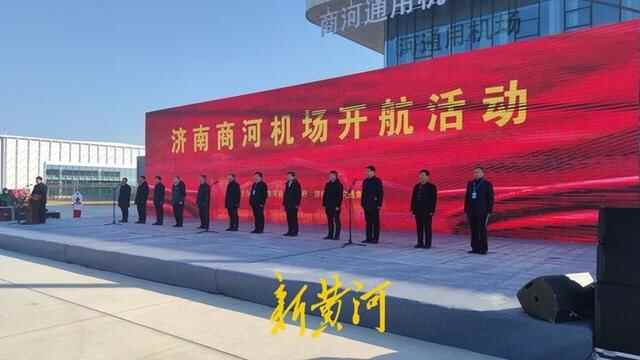 济南商河通用机场通航！架起黄河流域重点城市新“空中走廊”