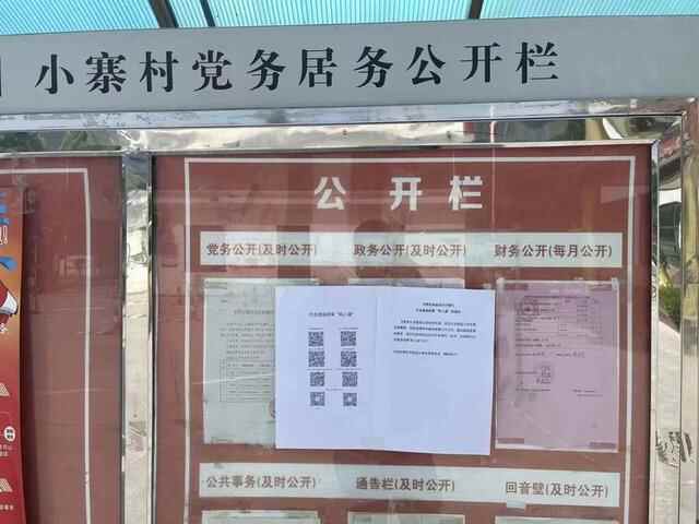 济南市天桥区桑梓店街道：社会保障公开公示，让政策更透明