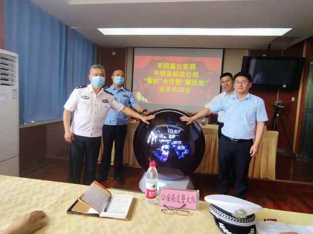 @全体平阴人——“警医邮”合作，家门口的车管所来啦！