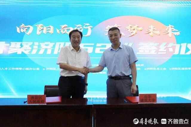 济阳区启动“向阳而行•筑梦未来‘才聚济阳521’”系列活动