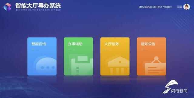 首创“暖心办”塑造“更有温度”的济南历城政务服务