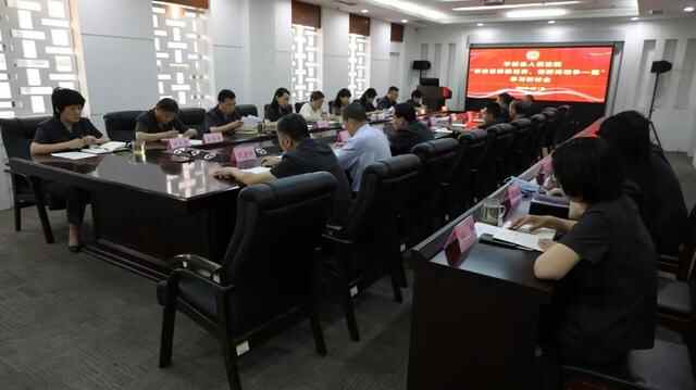 平阴县人民法院召开“解放思想提境界、创新突破争一流”学习研讨会