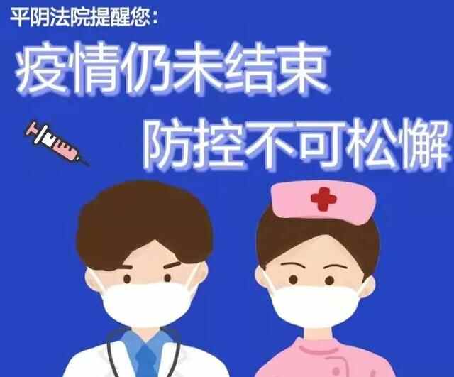 平阴县人民法院召开“解放思想提境界、创新突破争一流”学习研讨会