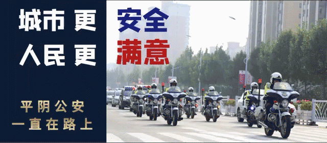 平阴县公安局召开全县公安机关“解放思想提境界、创新突破争一流”学习研讨会