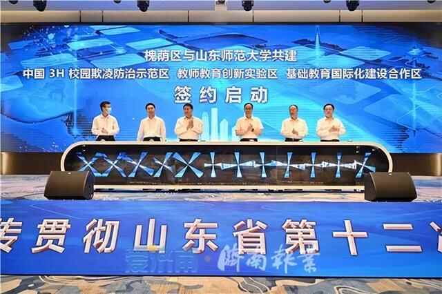 济南槐荫区与山东师范大学共建“三区”！亮点来啦